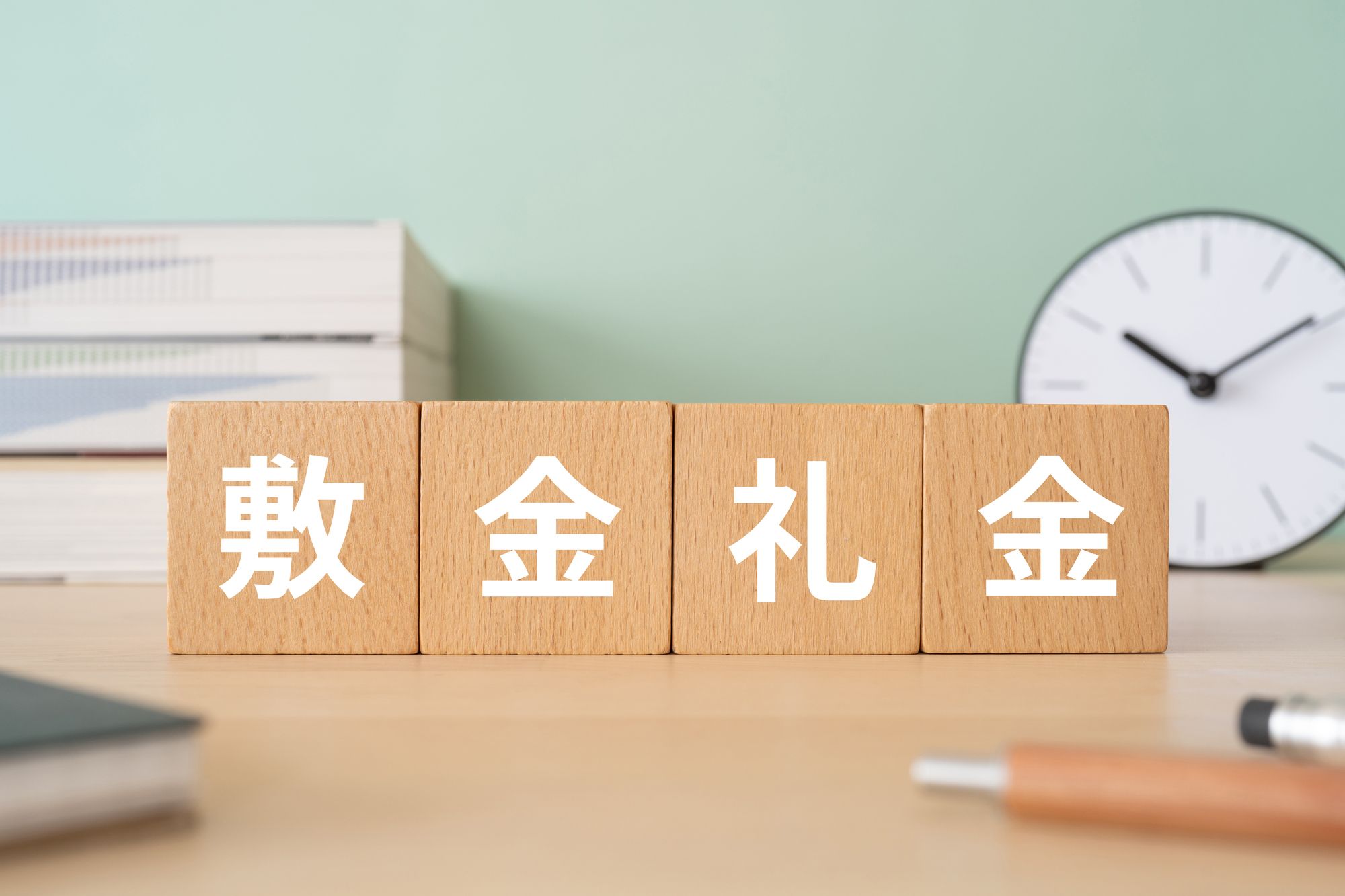 敷金・礼金を抑えられる賃貸住宅